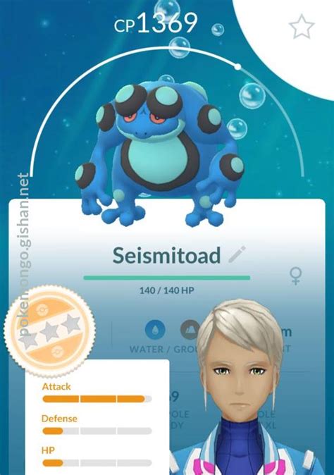 Seismitoad (Pokémon GO) .